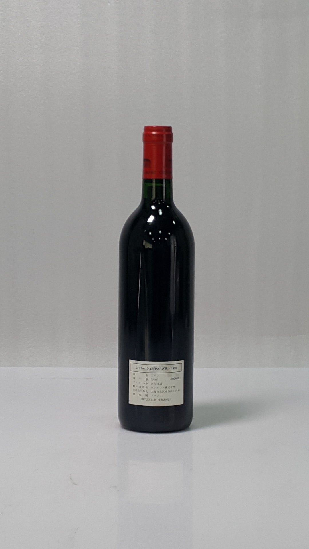 Chateau Cheval Blanc 1990