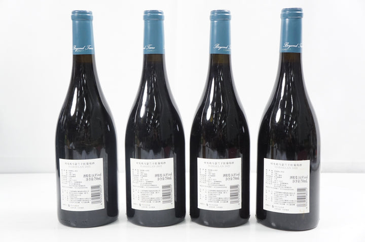 Beyond Time Marselan 2022