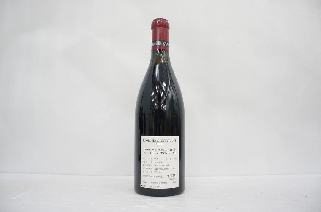 DRC Romanee St Vivant Grand Cru 1995