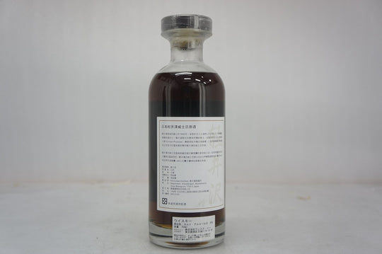 Karuizawa Geisha 35 years 1977